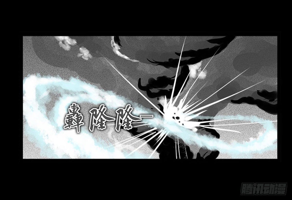 《除妖记》第59话 不动明王 第26页