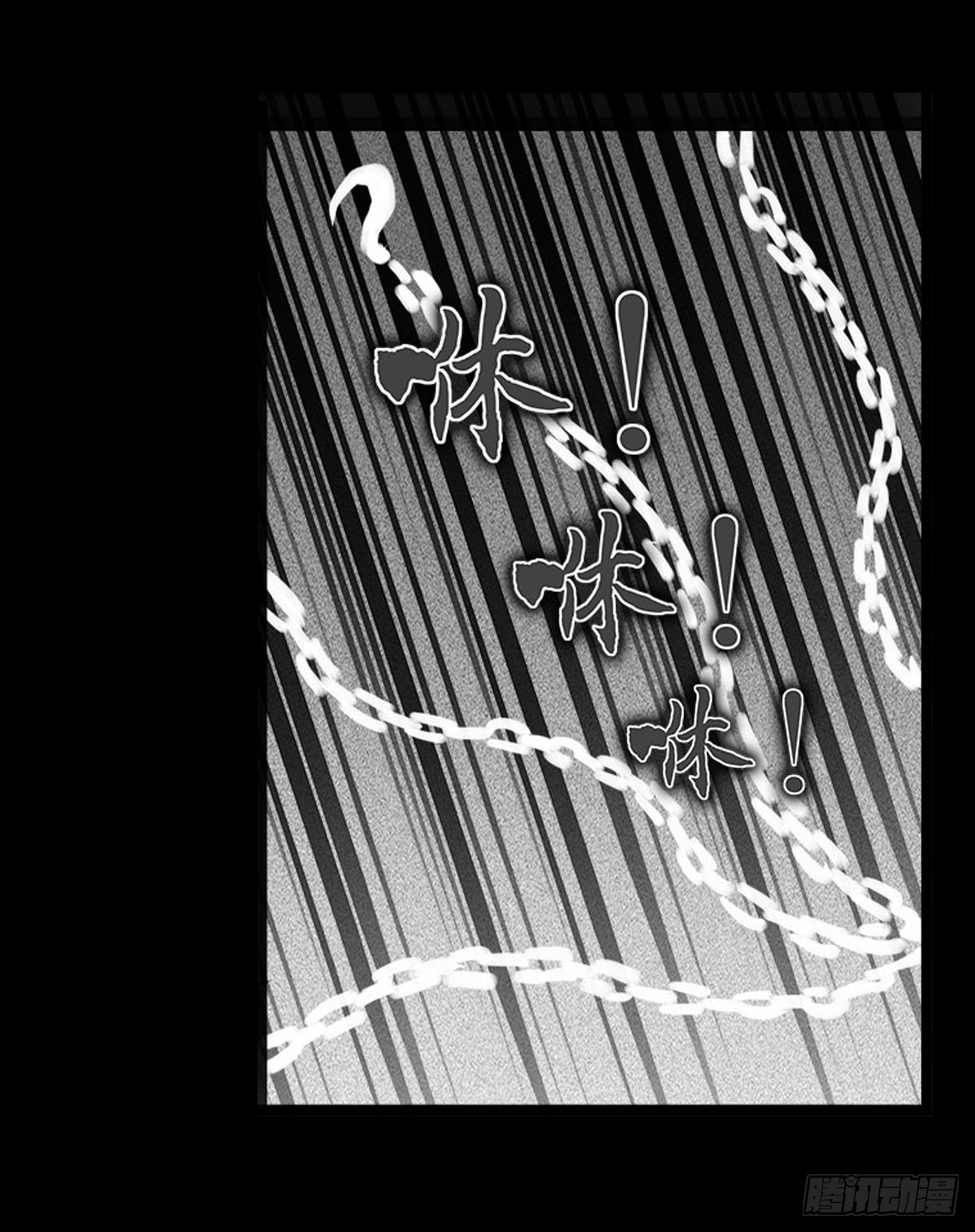 《除妖记》第59话 不动明王 第40页