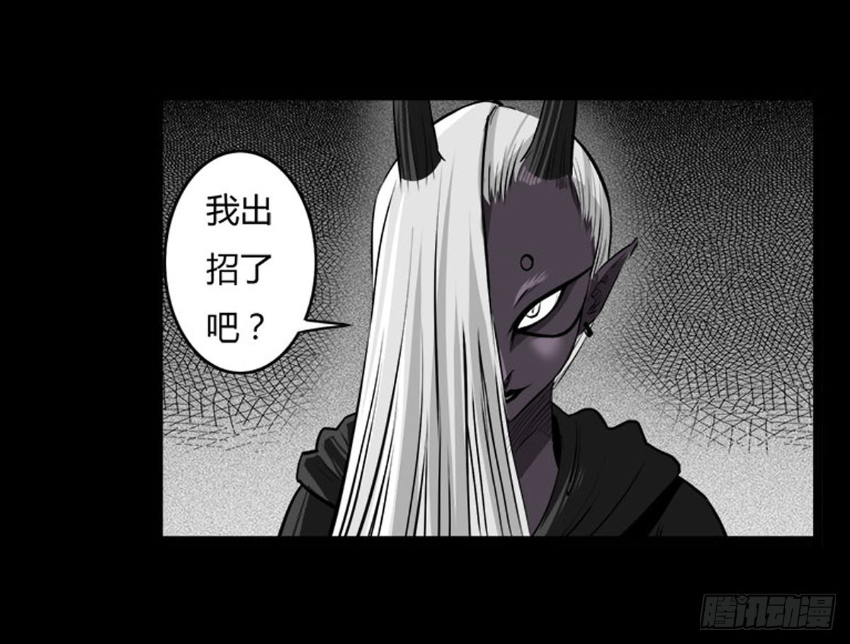 《除妖记》第59话 不动明王 第16页
