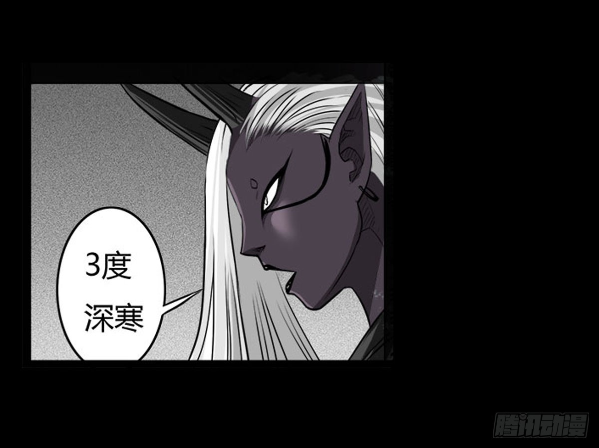 《除妖记》第59话 不动明王 第23页