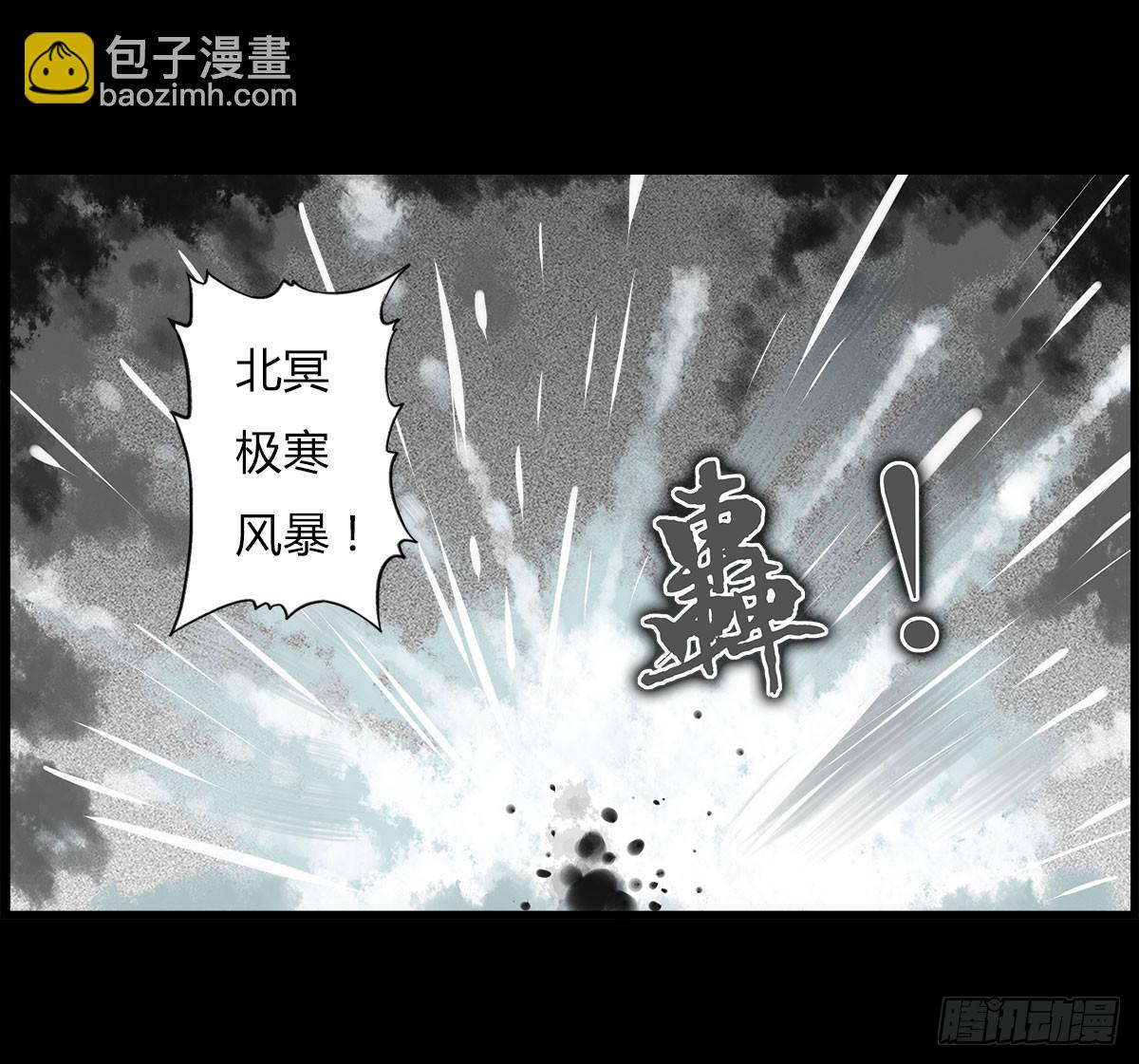 《除妖记》第59话 不动明王 第28页