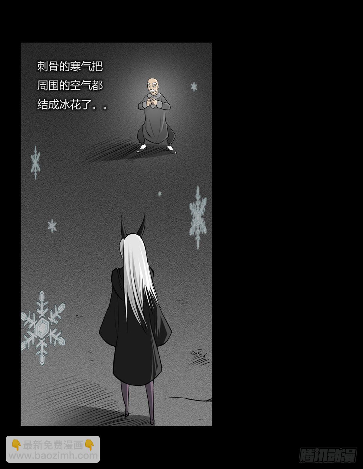 《除妖记》第59话 不动明王 第3页