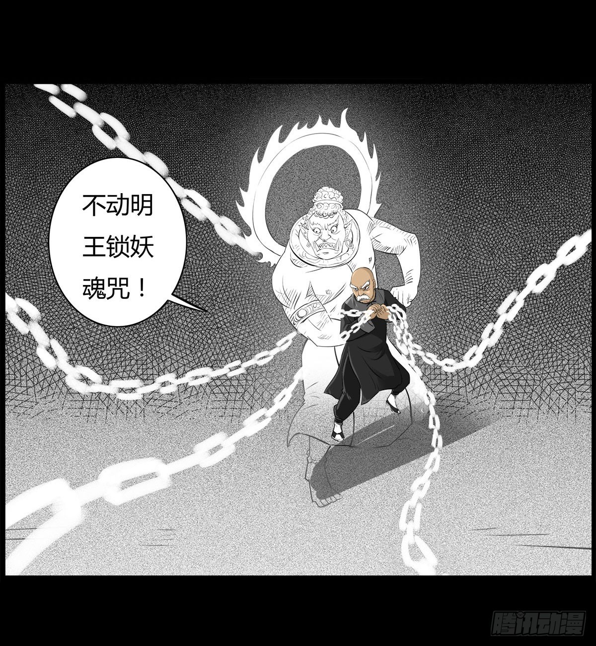《除妖记》第59话 不动明王 第41页