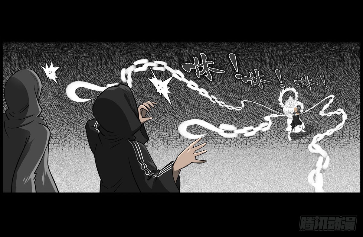 《除妖记》第59话 不动明王 第42页