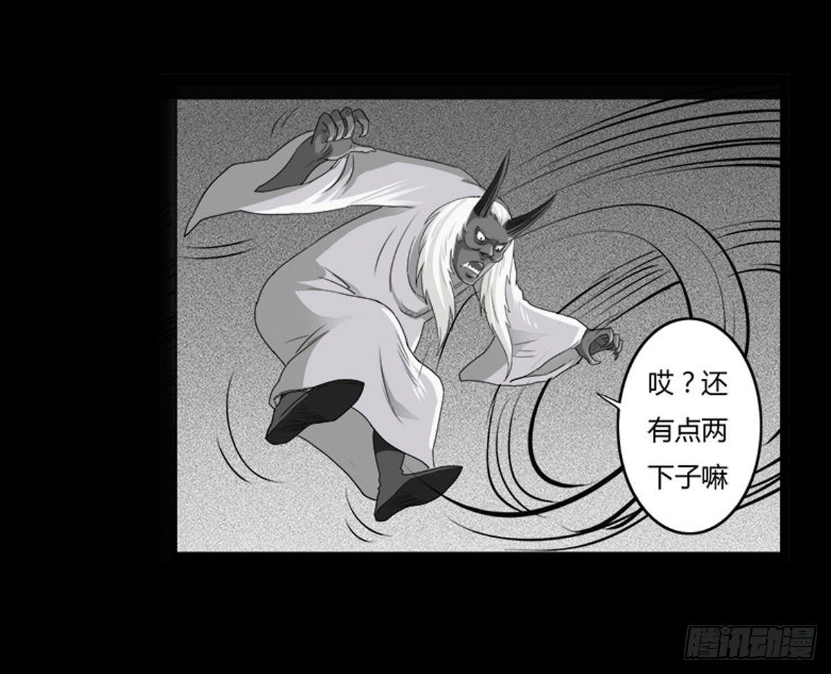《除妖记》第58话 肥鬼VS喵校蔚！ 第20页