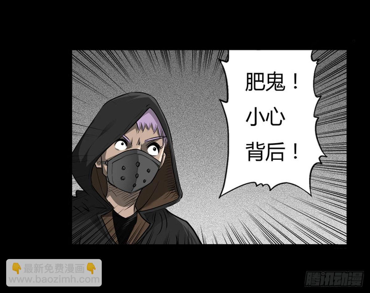 《除妖记》第58话 肥鬼VS喵校蔚！ 第26页