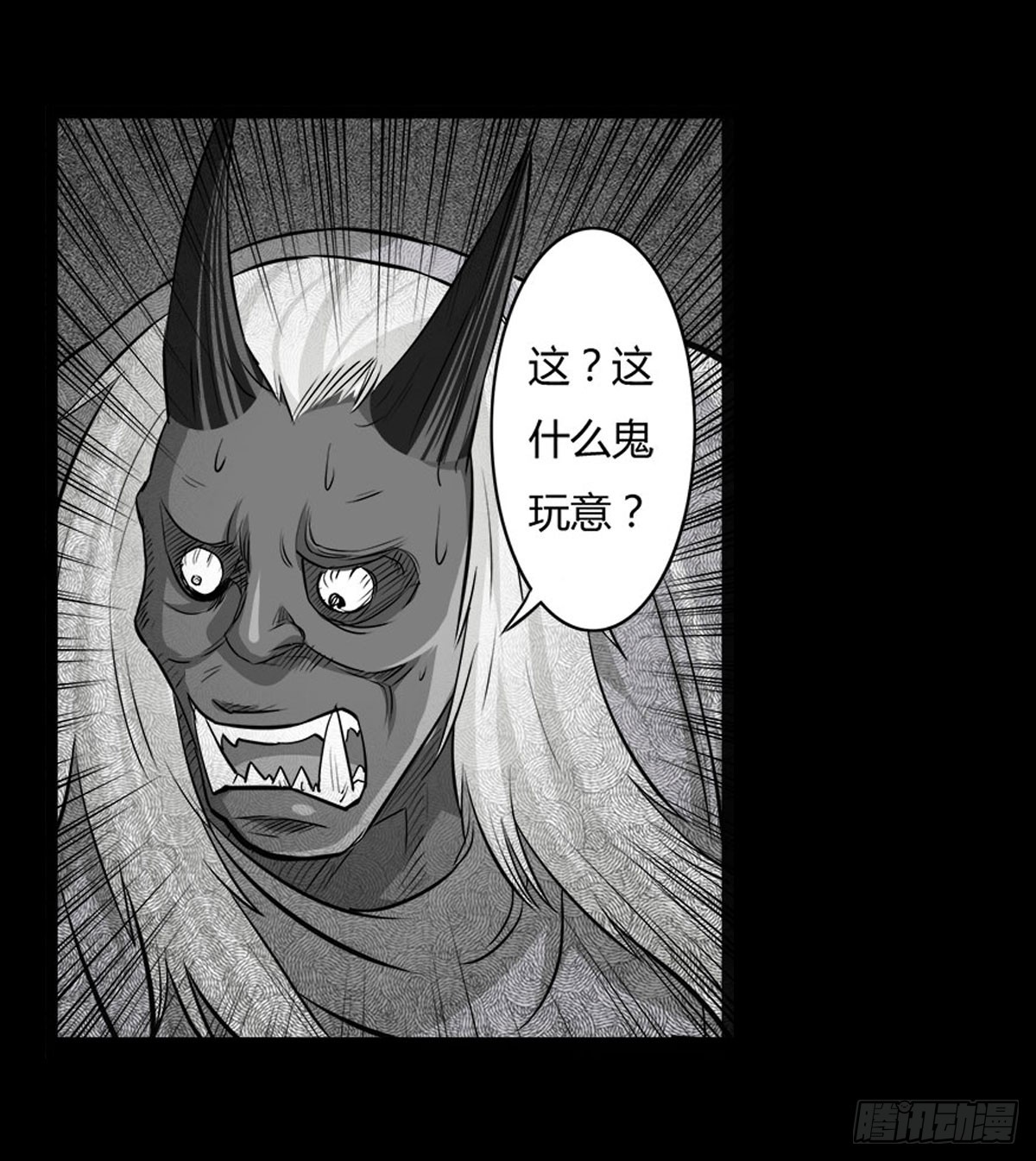 《除妖记》第58话 肥鬼VS喵校蔚！ 第32页