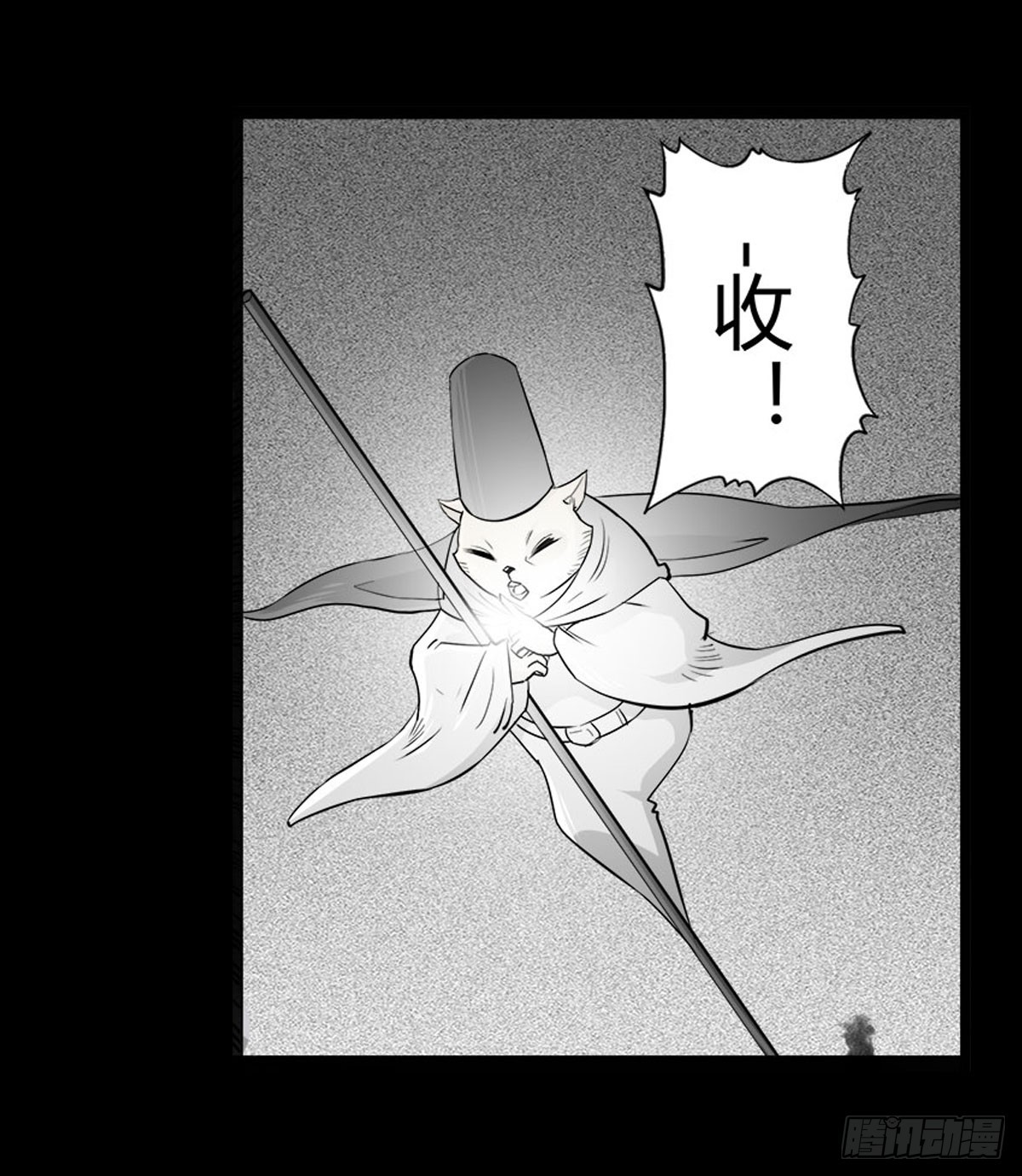 《除妖记》第58话 肥鬼VS喵校蔚！ 第33页