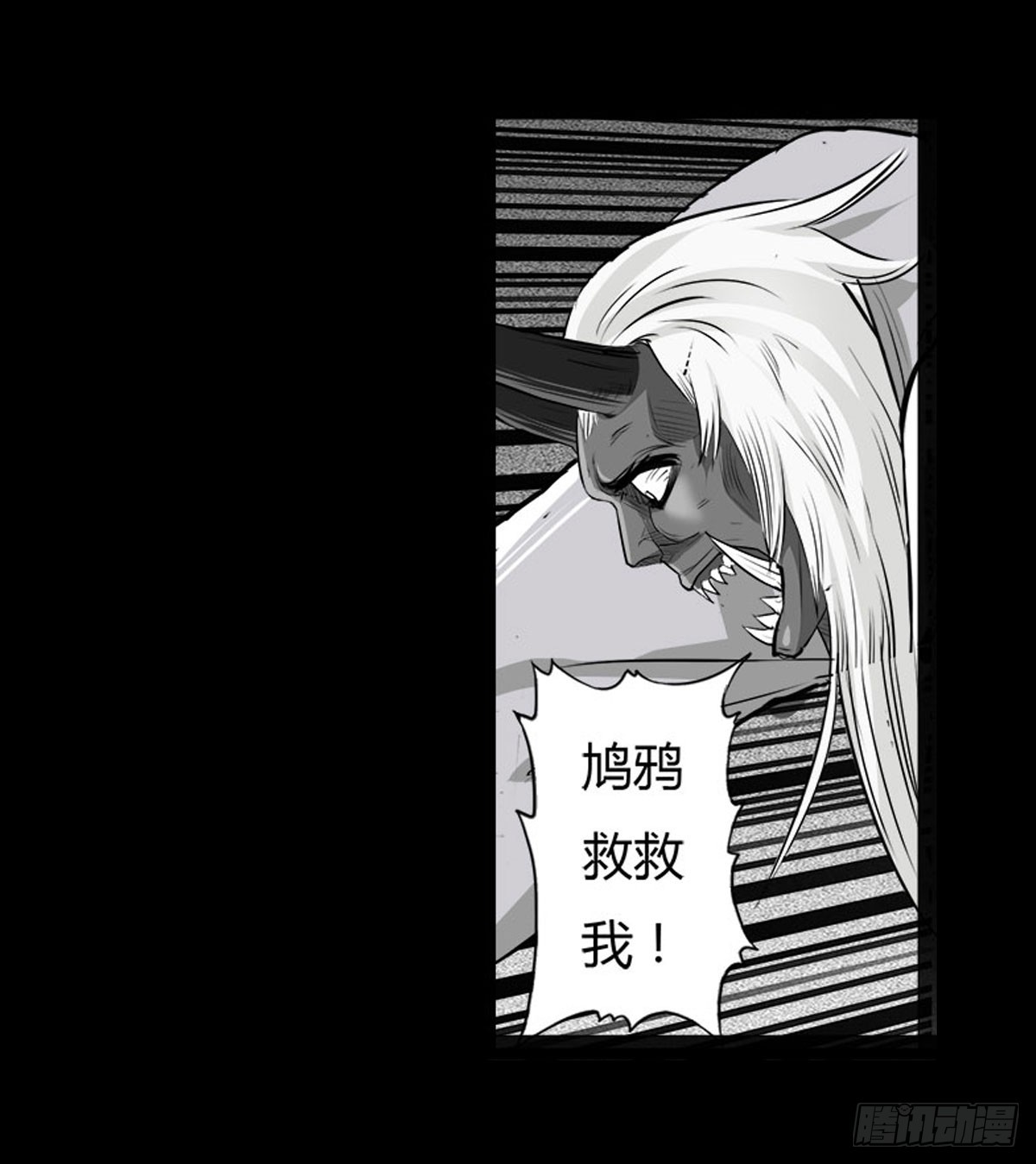 《除妖记》第58话 肥鬼VS喵校蔚！ 第35页
