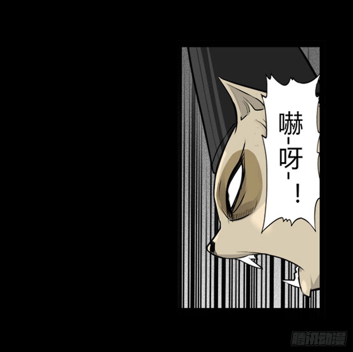 《除妖记》第58话 肥鬼VS喵校蔚！ 第38页
