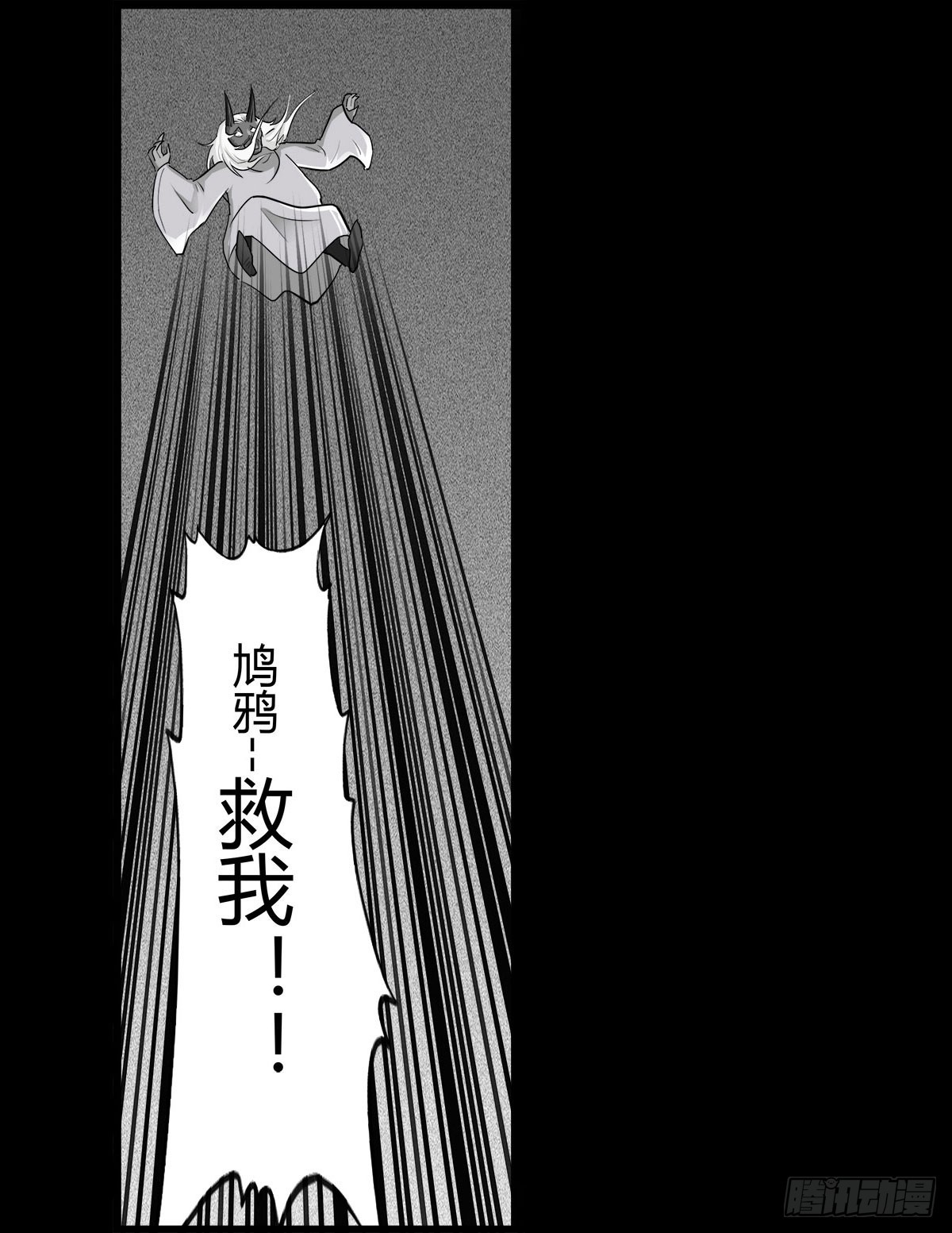 《除妖记》第58话 肥鬼VS喵校蔚！ 第39页