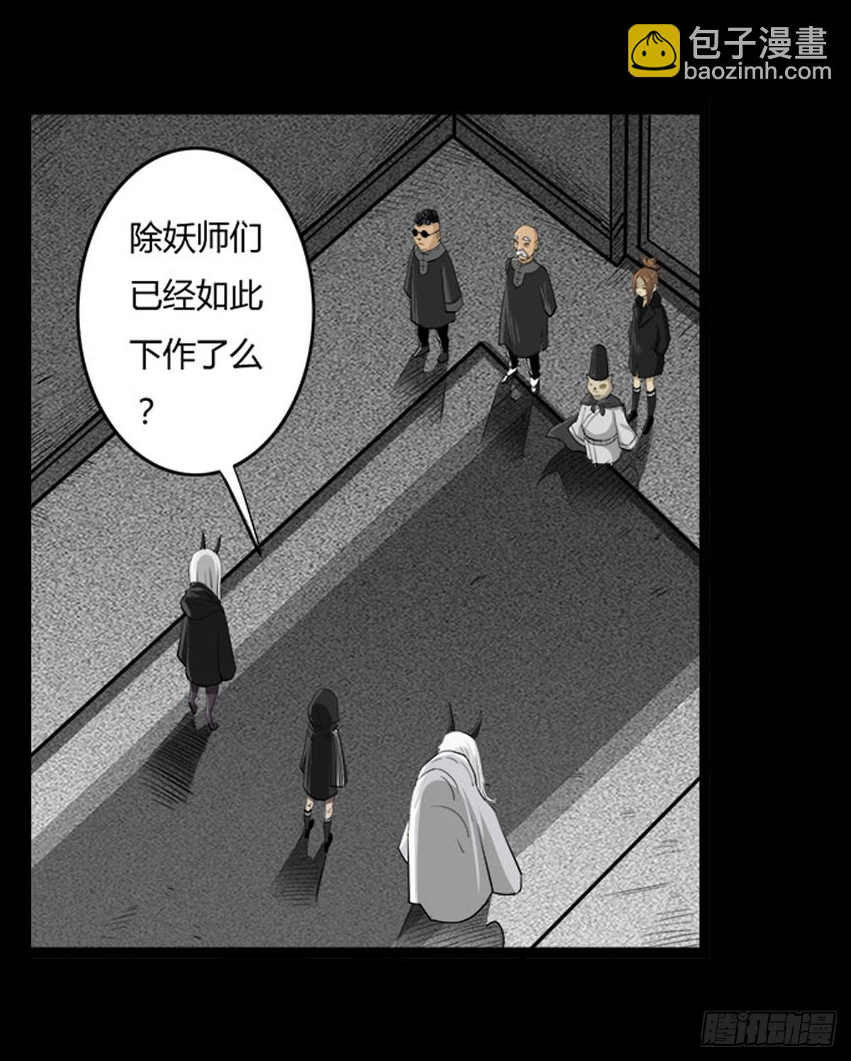 《除妖记》第58话 肥鬼VS喵校蔚！ 第3页