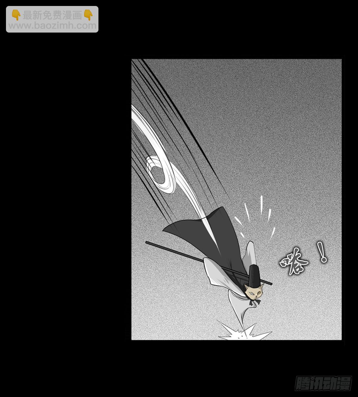 《除妖记》第58话 肥鬼VS喵校蔚！ 第44页