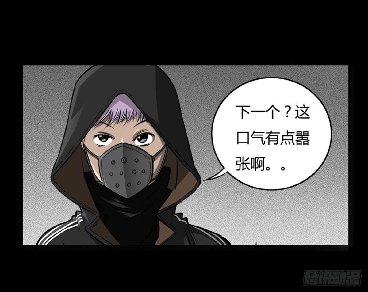《除妖记》第58话 肥鬼VS喵校蔚！ 第46页
