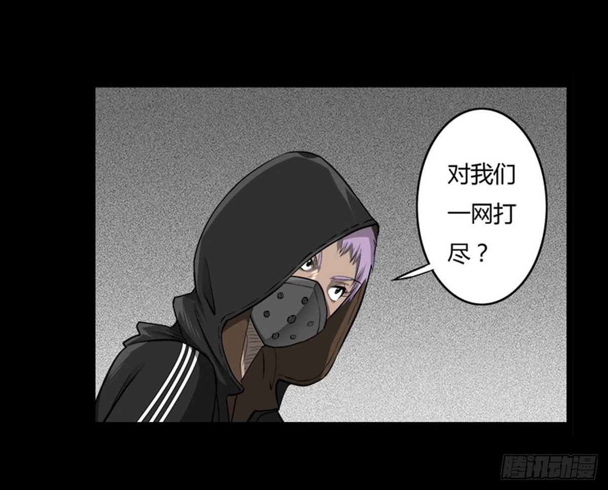 《除妖记》第58话 肥鬼VS喵校蔚！ 第4页