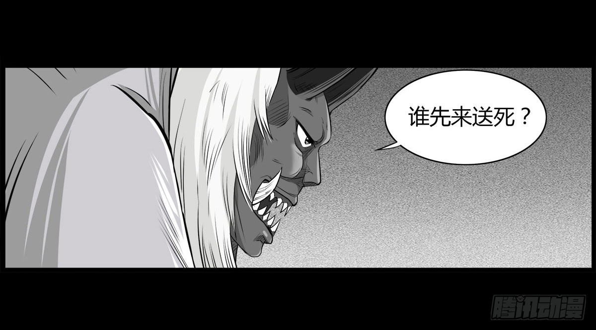 《除妖记》第58话 肥鬼VS喵校蔚！ 第9页