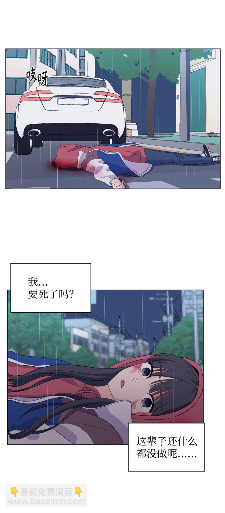 《做我的铲屎官吧!》02 虐猫变态 第11页