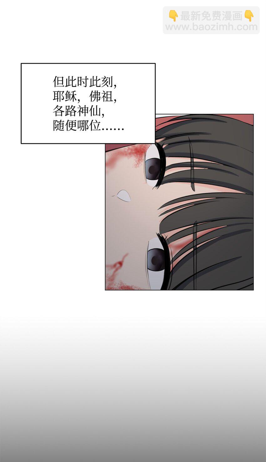 《做我的铲屎官吧!》02 虐猫变态 第14页