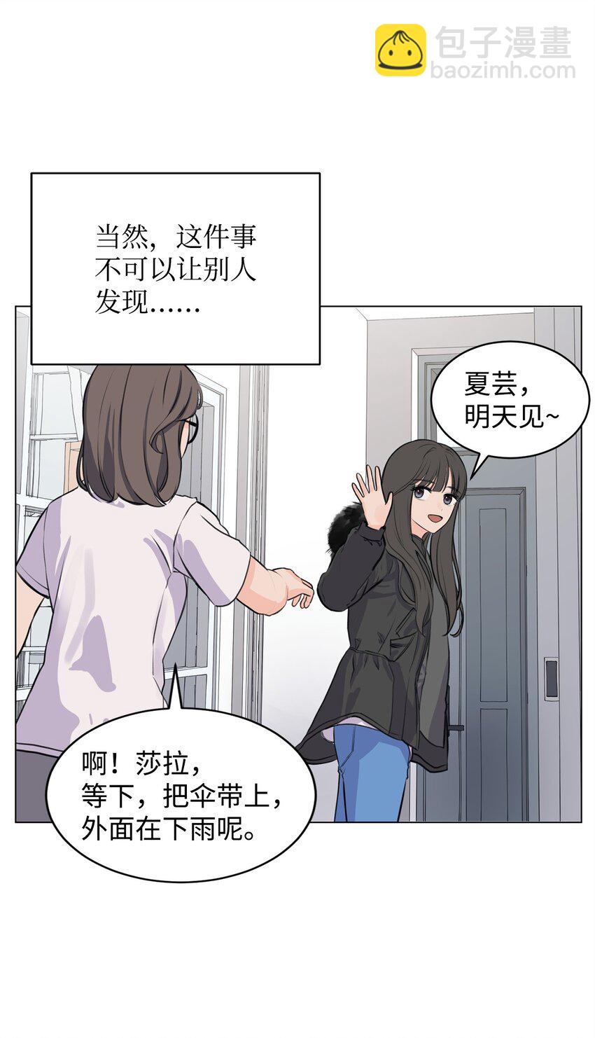 《做我的铲屎官吧!》02 虐猫变态 第27页