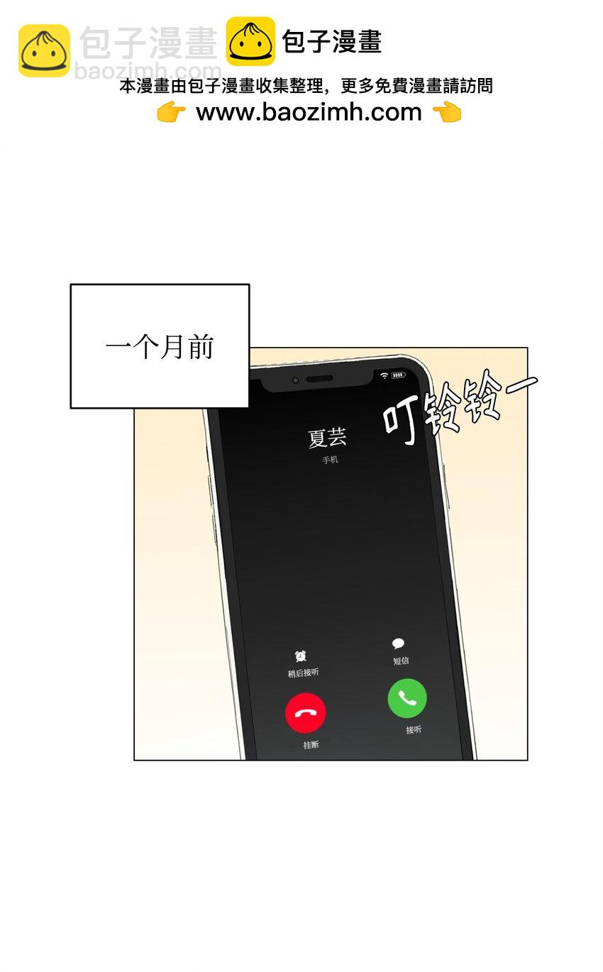 《做我的铲屎官吧!》02 虐猫变态 第2页