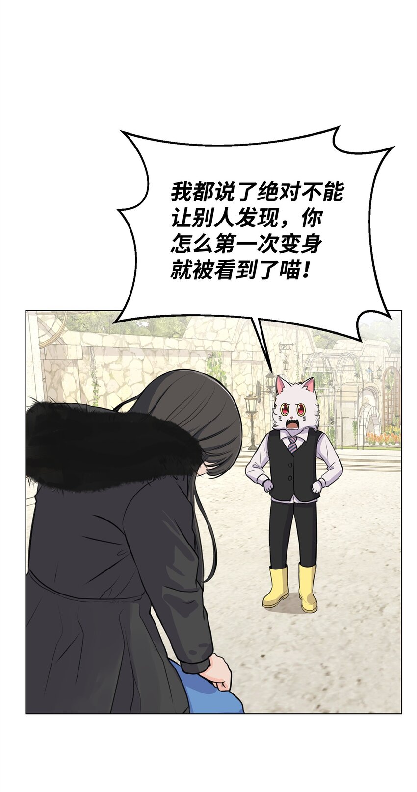 《做我的铲屎官吧!》02 虐猫变态 第35页