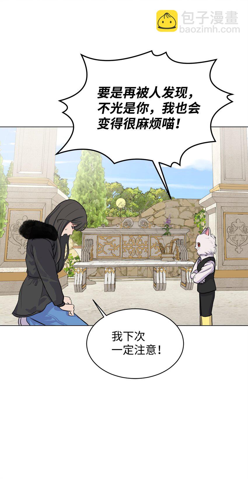 《做我的铲屎官吧!》02 虐猫变态 第37页