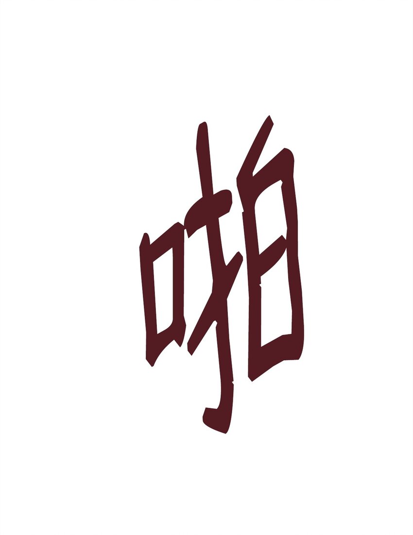 《做我的铲屎官吧!》02 虐猫变态 第42页