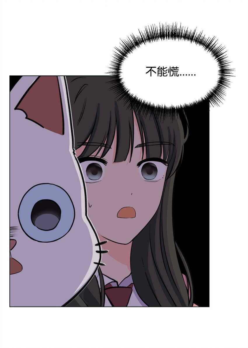 《做我的铲屎官吧!》02 虐猫变态 第48页