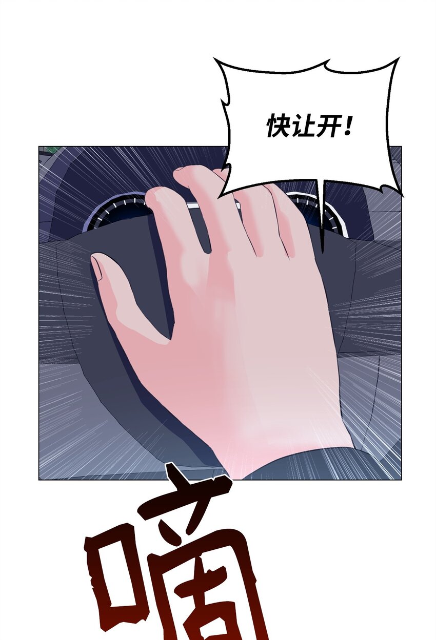 《做我的铲屎官吧!》02 虐猫变态 第8页