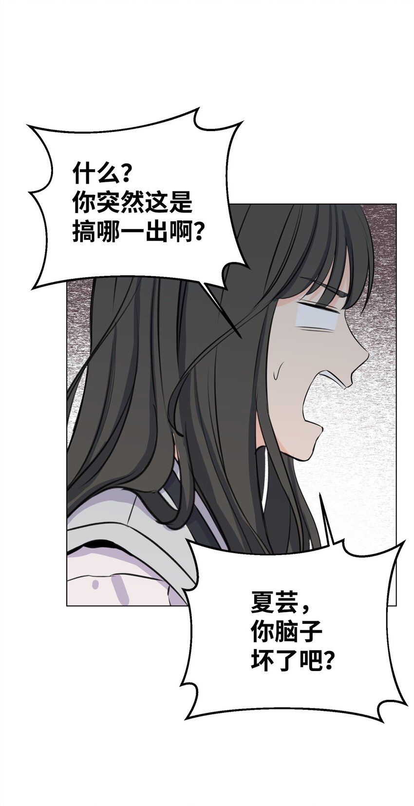 《做我的铲屎官吧!》01 雨天变身 第10页