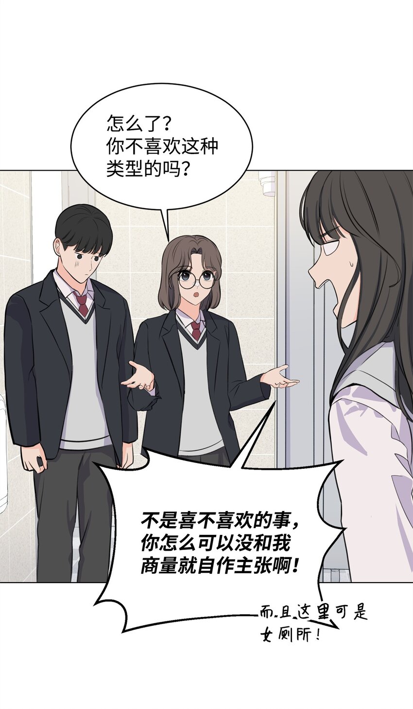 《做我的铲屎官吧!》01 雨天变身 第11页