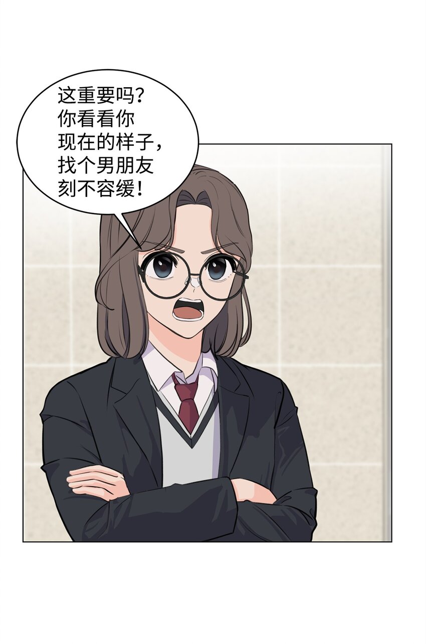 《做我的铲屎官吧!》01 雨天变身 第12页