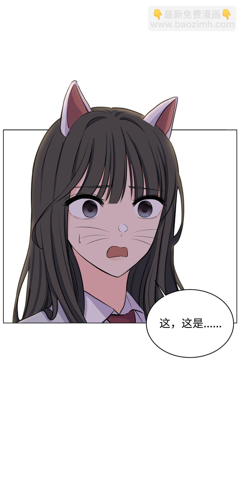 《做我的铲屎官吧!》01 雨天变身 第14页