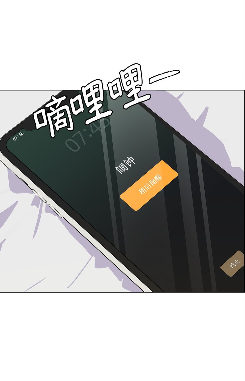 《做我的铲屎官吧!》01 雨天变身 第16页