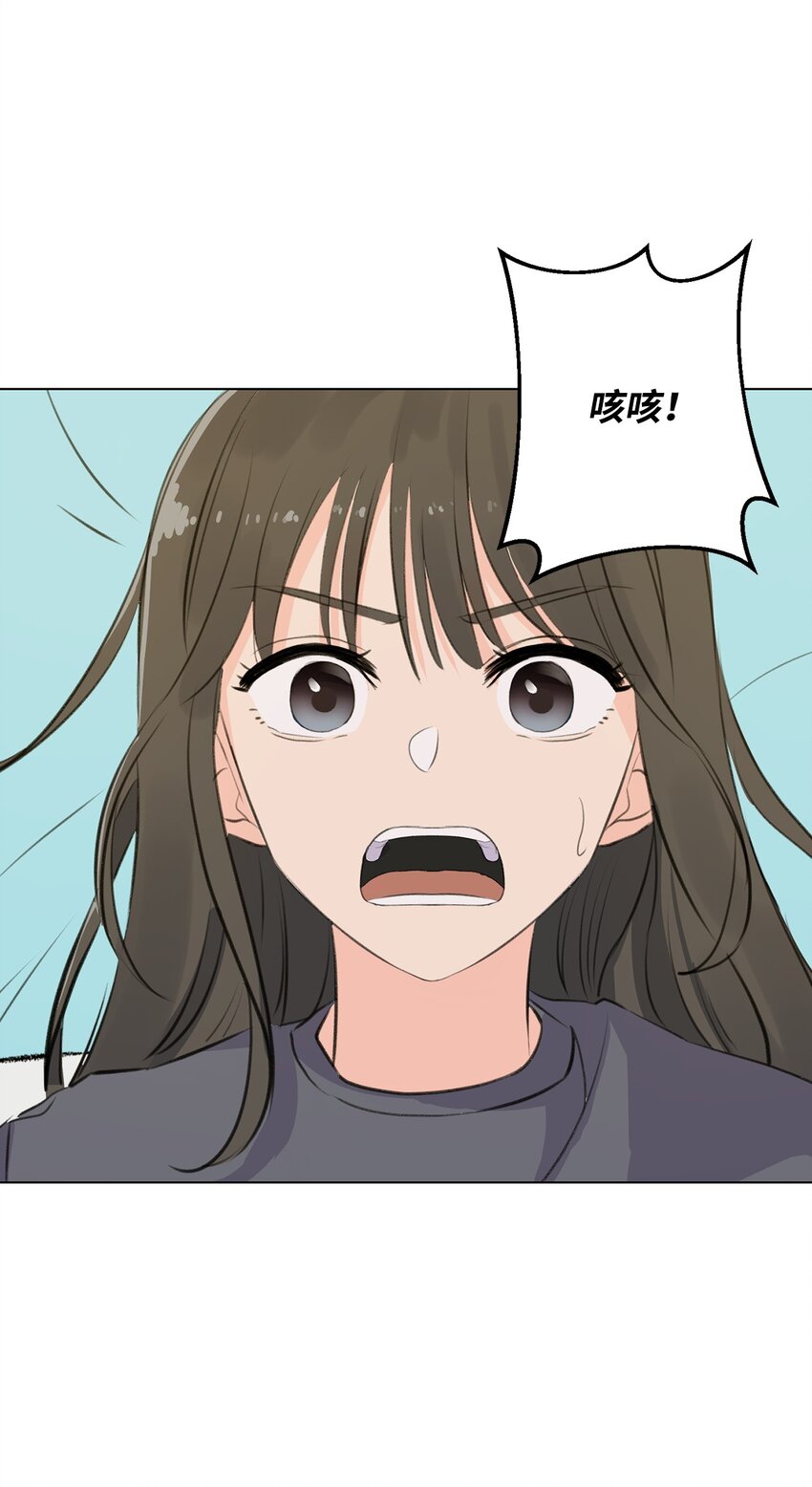 《做我的铲屎官吧!》01 雨天变身 第17页