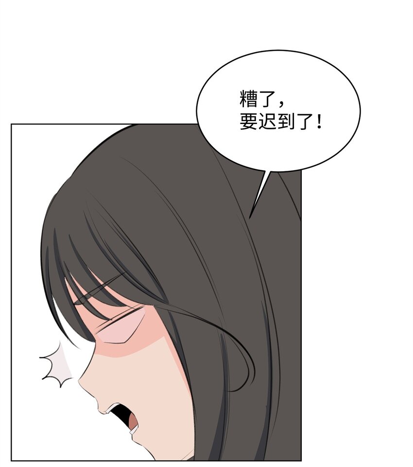 《做我的铲屎官吧!》01 雨天变身 第20页