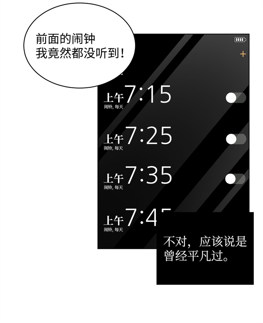 《做我的铲屎官吧!》01 雨天变身 第21页