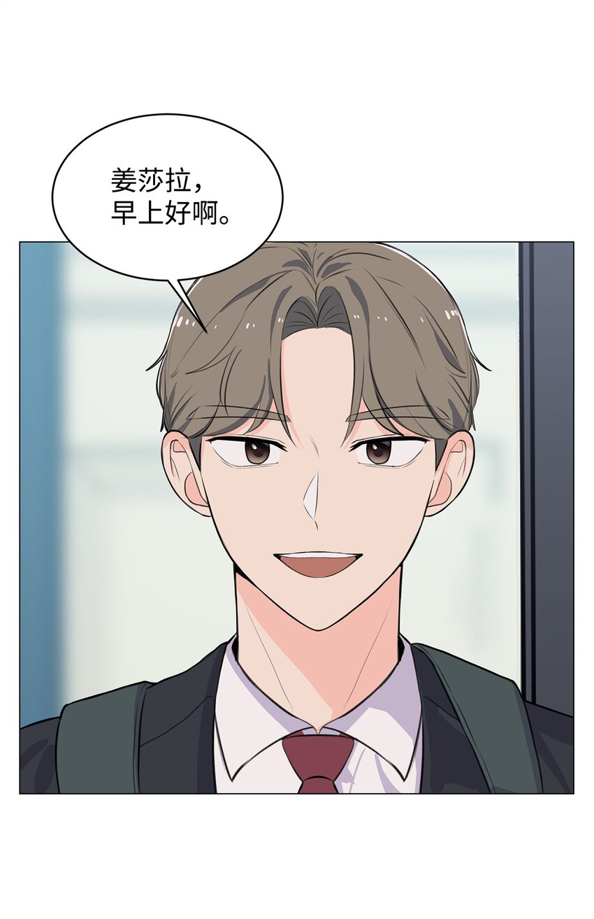 《做我的铲屎官吧!》01 雨天变身 第31页
