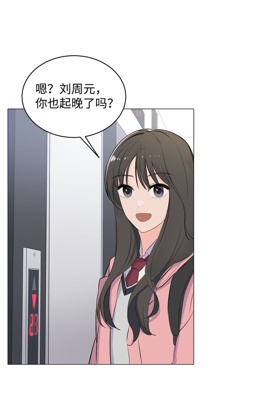 《做我的铲屎官吧!》01 雨天变身 第32页
