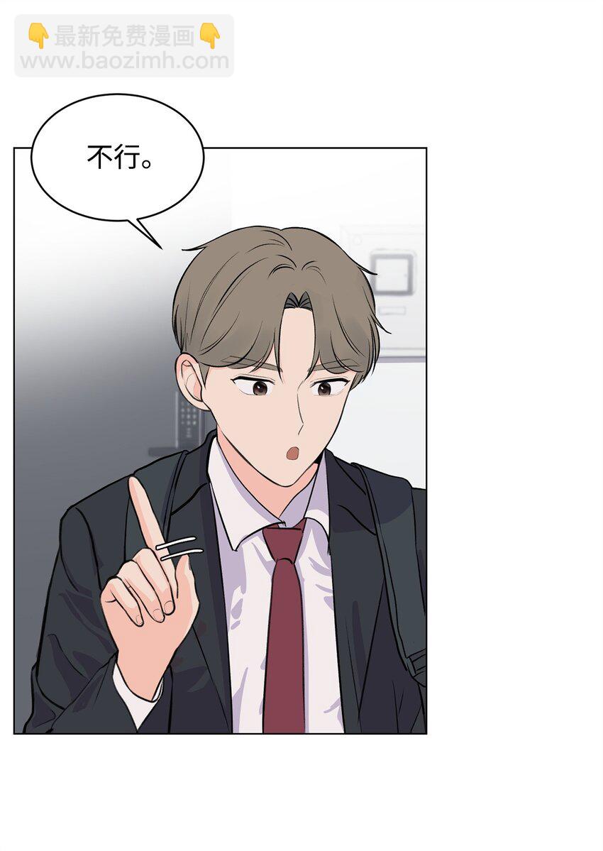 《做我的铲屎官吧!》01 雨天变身 第36页