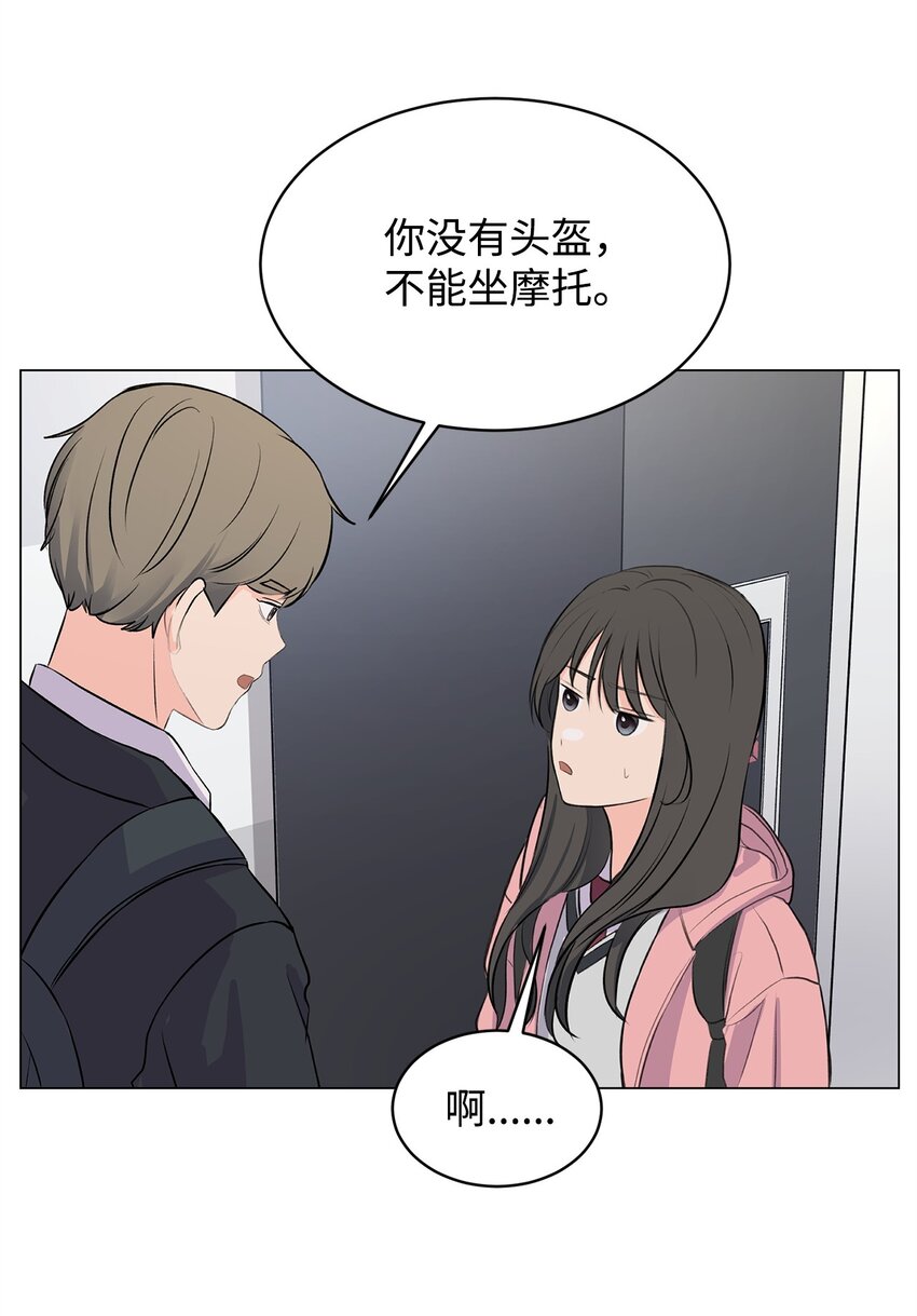 《做我的铲屎官吧!》01 雨天变身 第38页