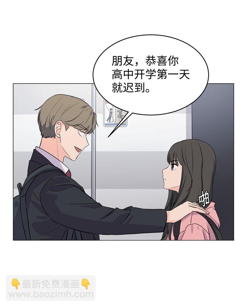 《做我的铲屎官吧!》01 雨天变身 第39页
