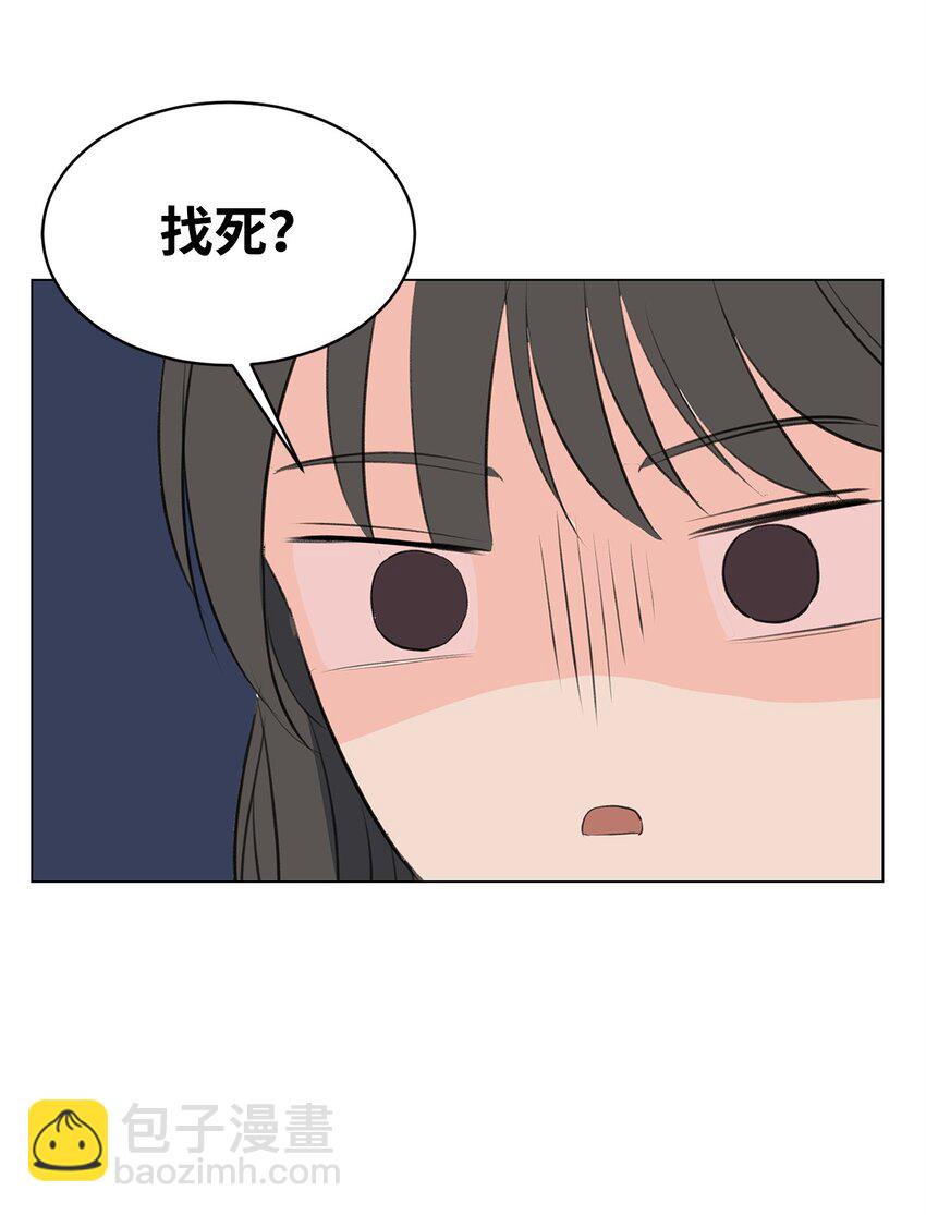 《做我的铲屎官吧!》01 雨天变身 第40页