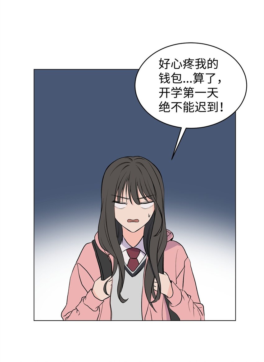 《做我的铲屎官吧!》01 雨天变身 第47页