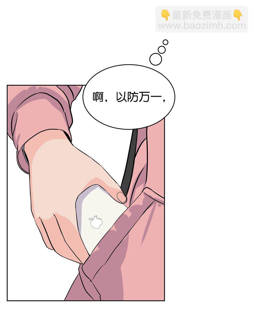 《做我的铲屎官吧!》01 雨天变身 第48页