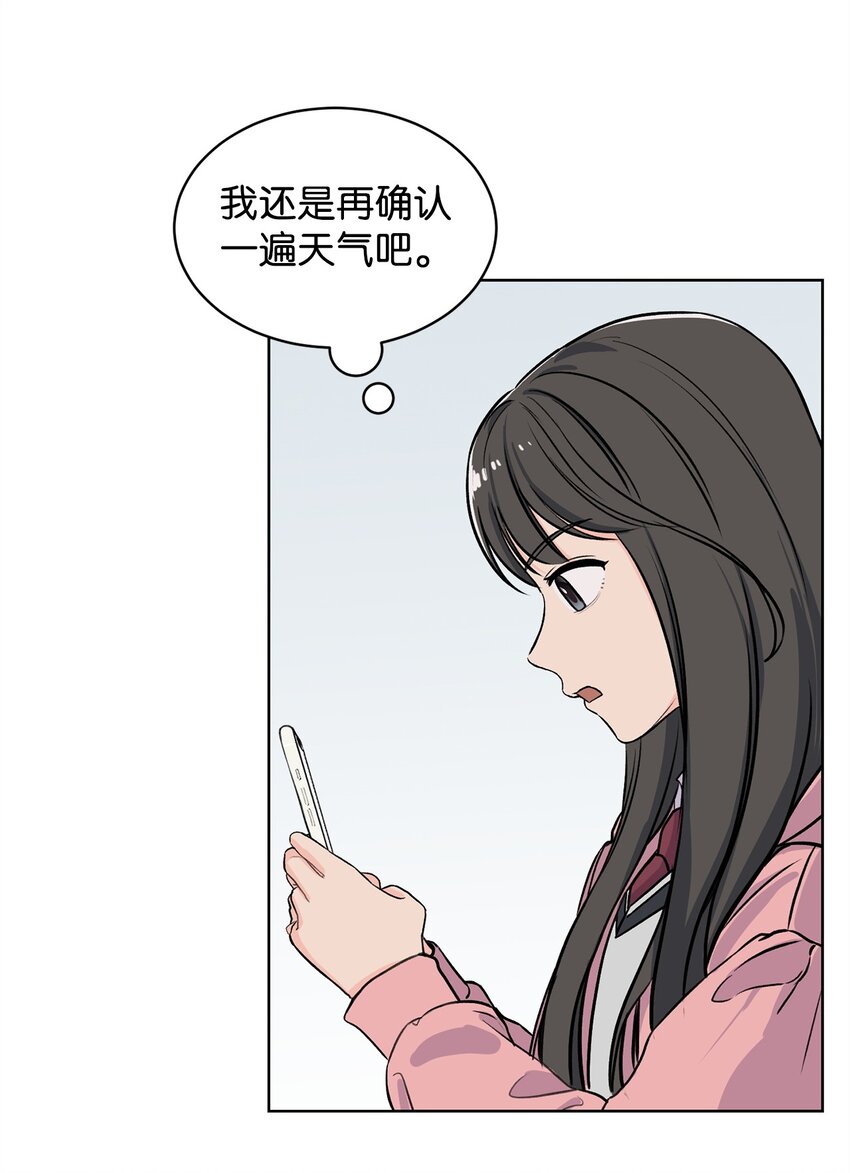 《做我的铲屎官吧!》01 雨天变身 第49页