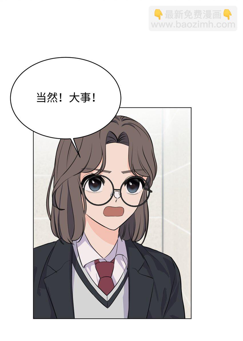 《做我的铲屎官吧!》01 雨天变身 第6页