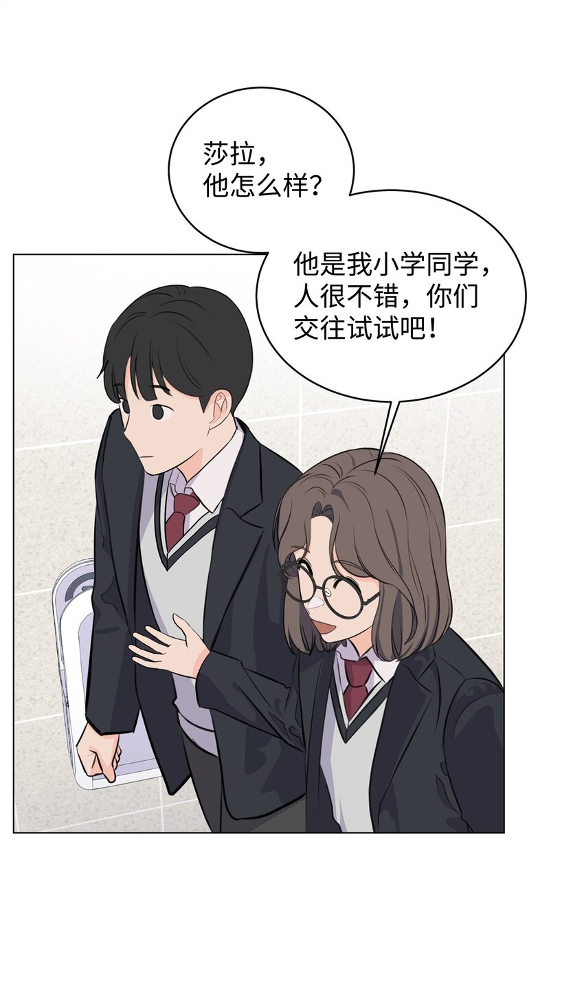 《做我的铲屎官吧!》01 雨天变身 第9页