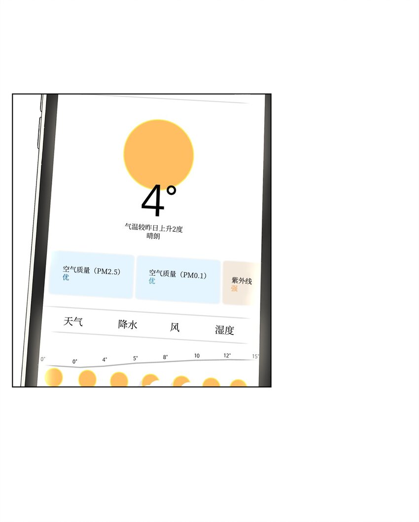 《做我的铲屎官吧!》03 英语分班 第11页