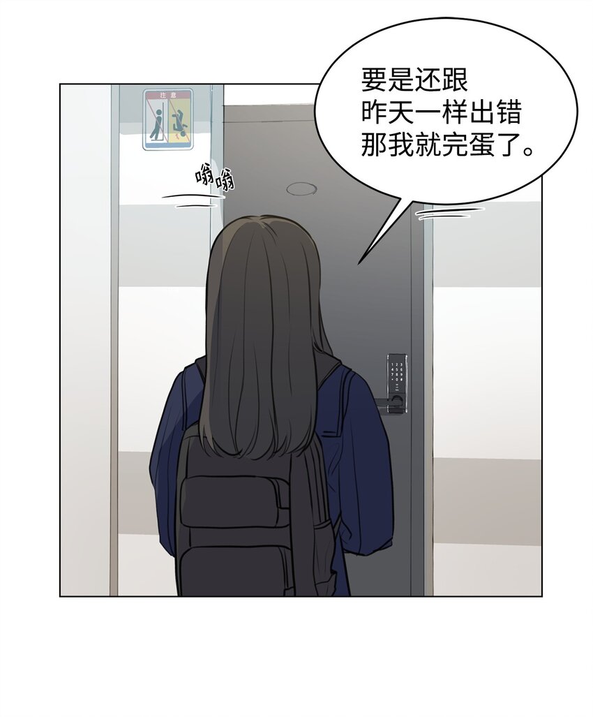 《做我的铲屎官吧!》03 英语分班 第13页
